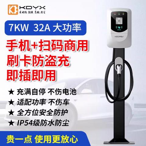 EV新能源电动汽车充电桩220V工程商用家用壁挂