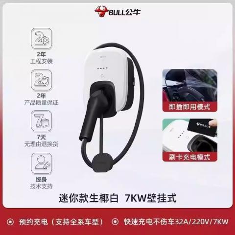 充电桩适用问界理想特斯拉model3y家用7/11kw新能源电动汽车