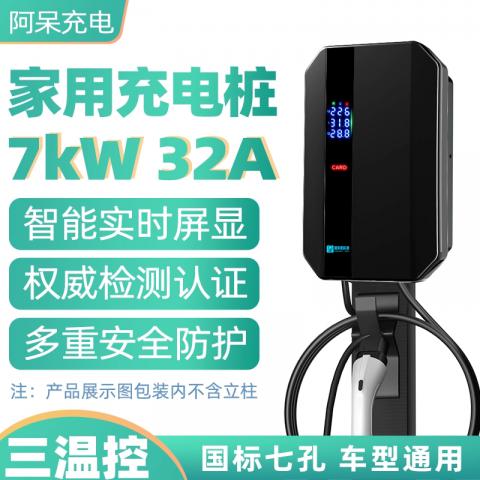 新能源电动汽车通用充电桩器7kW32A适用于蔚来埃安长安东风北汽