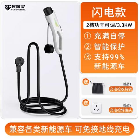 新能源充电枪电动汽车比亚迪随车充便携式特斯拉16A家用充电器7kw
