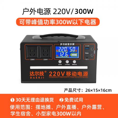 户外移动电源220V便携大容量露营夜市摆摊电瓶储能停电备用蓄电池
