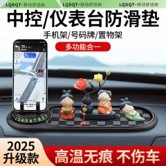 汽车防滑垫车载中控台仪表台饰品摆件耐高温多功能车用手机置物垫