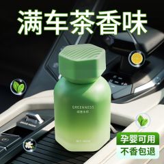 茶香味车载香薰2025新款汽车香水持久留香氛车内高级感车上用熏香