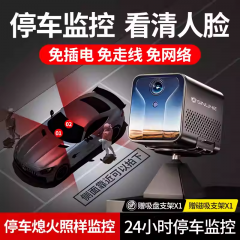 摄像头车载4G无线24小时停车监控防划车行车记录仪免安装走线