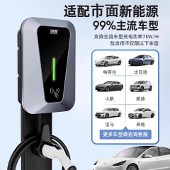 新能源电动汽车充电桩家用7KW通用32A比亚迪特斯拉长安吉利充电枪